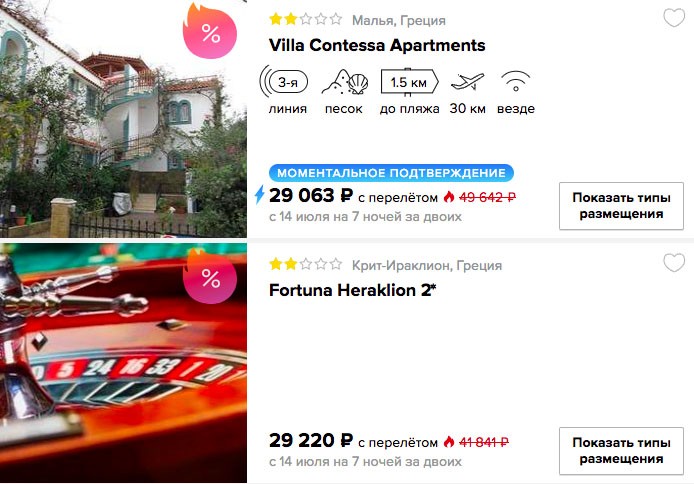 Дешевый тур в Грецию на 7 ночей из Санкт-Петербурга всего от 14500₽ с человека