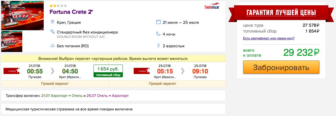 Горящий тур в Грецию на 4 ночи из Санкт-Петербурга всего от 14600₽ с человека