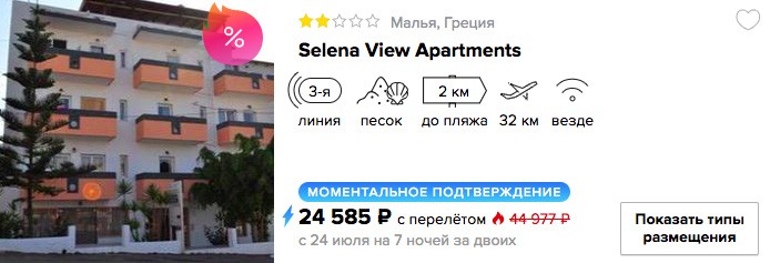 купить онлайн на сайте горящий тур на остров Крит из СПБ