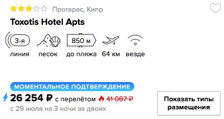короткий тур на кипр из казани купить онлайн на сайте