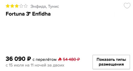 Горящий тур в Тунис (с питанием) из Казани на 11 ночей всего от 18000₽ с человека
