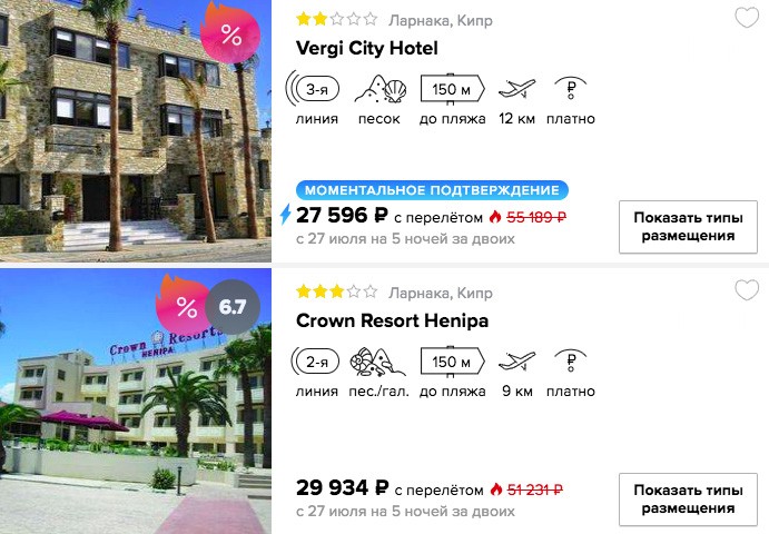 Короткий тур на Кипр из Москвы на 5 ночей всего от 13700₽ с человека