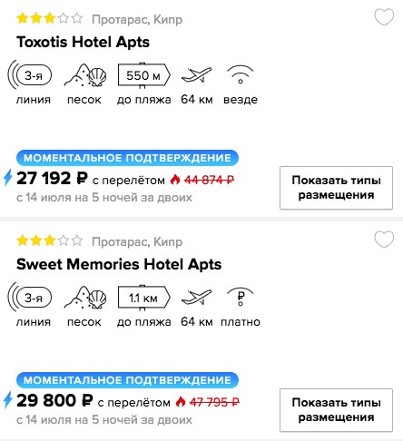 купить онлайн на сайте горящий тур на Кипр из СПБ в кредит или в рассрочку