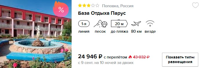 купить онлайн на сайте горящий и дешевый тур в Крым из Москвы в кредит или в рассрочку