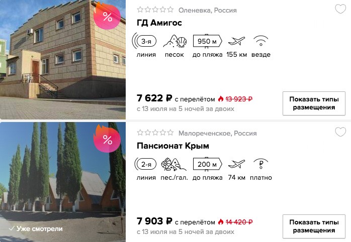 Горящий тур в Крым на 5 ночей из Москвы всего от 3800₽ с человека