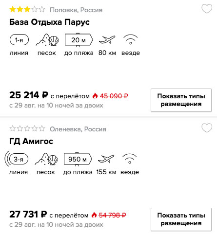 купить онлайн на сайте дешевый тур в Крым на август из Москвы