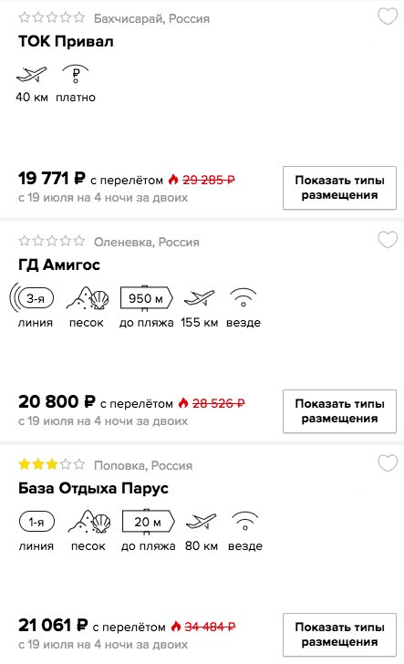 купить онлайн на сайте короткий тур в Крым из Самары в кредит или в рассрочку