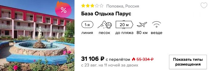 купить онлайн на сайте горящий тур в Крым с вылетом из Самары в кредит или в рассрочку