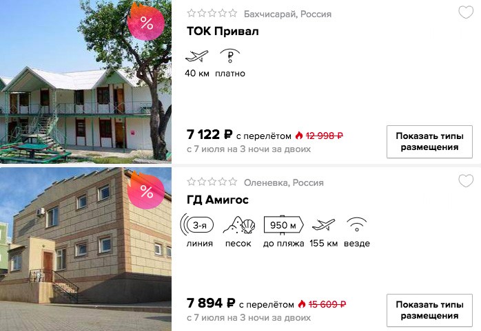 купить онлайн на сайте короткий тур на выходные в Крым из Москвы