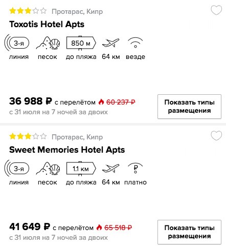 Горящий тур на Кипр на 7 ночей из Нижнего Новгорода всего от 18500₽ с человека