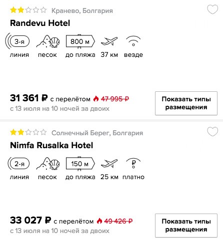 Горящий тур в Болгарию из Омска на 10 ночей всего от 15600₽ с человека