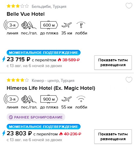 Горящий тур в Турцию (всё включено) на 6 ночей из Перми всего от 14400₽ с человека