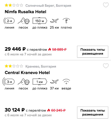Горящий тур в Болгарию на 7 ночей из Санкт-Петербурга всего от 14700₽ с человека