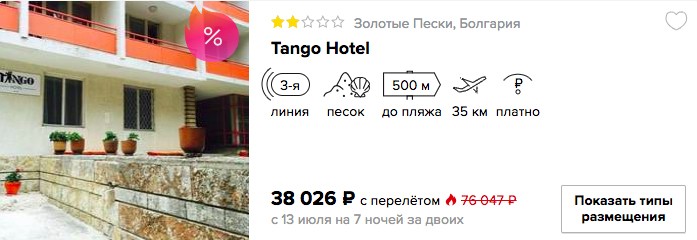 Горящий тур в Болгарию (всё включено) на 7 ночей из Санкт-Петербурга всего от 19000₽ с человека