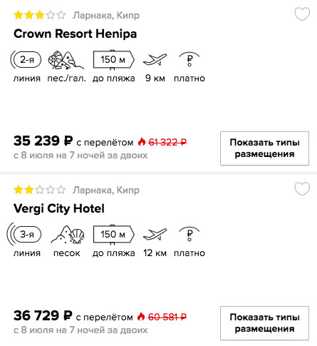 купить онлайн на сайте горящий тур на Кипр из Питера или Санкт-Петербурга