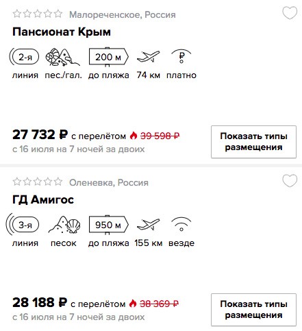 Горящий тур в Крым на 7 ночей из Санкт-Петербурга всего от 13800₽