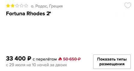 10 ночей на острове Родос из Питера всего от 16700₽ с человека
