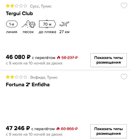Горящий тур в Тунис (всё включено) из Санкт-Петербурга на 10 ночей всего от 23000₽ с человека