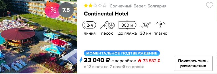 купить онлайн на сайте горящий тур в Болгарию с вылетом из Ростова-на-Дону