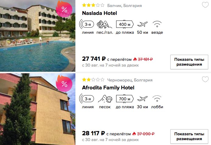 Дешёвый тур в Болгарию из Ростова-на-Дону на 7 ночей всего от 13850₽ с человека