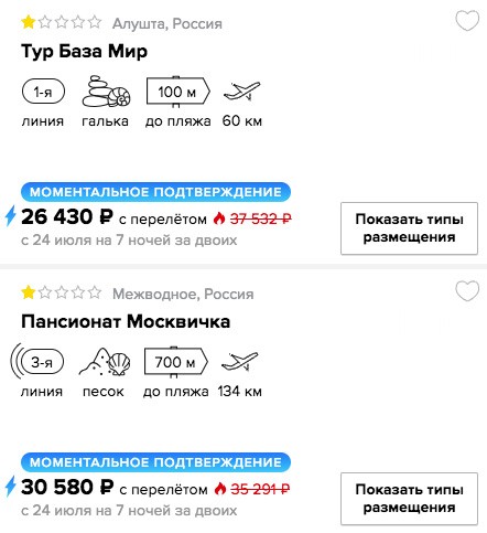 Горящий тур в Крым на 7 ночей из Ростова-на-Дону всего от 13200₽