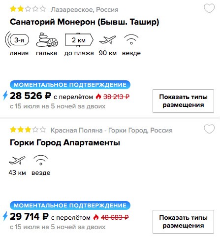 Горящий тур в Сочи на 5 ночей из Самары всего от 14250₽ с человека