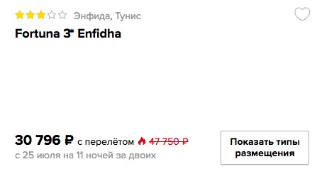 Новая дата: горящий тур в Тунис на 11 ночей из Питера всего от 15000₽