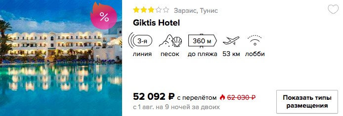 купить онлайн на сайте горящий тур в Тунис с вылетом из Москвы в кредит или в рассрочку