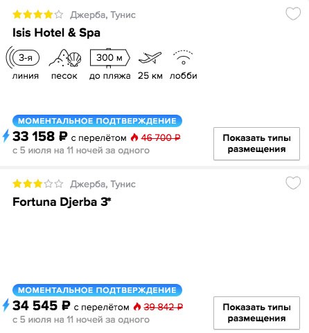 Горящий тур в Тунис (все включено) на одного из Москвы всего от 33158₽