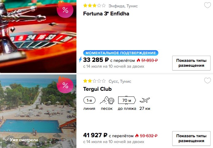 Горящий тур в Тунис на 10 ночей с вылетом из Перми всего от 16600₽ с человека