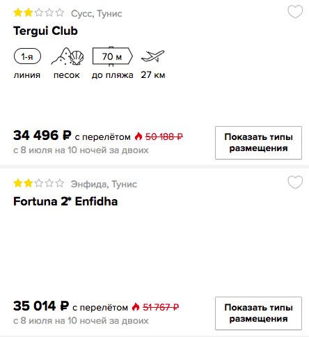 Горящий тур в Тунис (с питанием) на 10 ночей из Питера всего от 17200₽ с человека