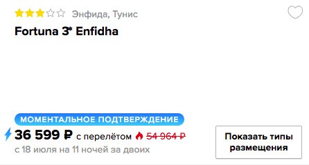 Горящий тур в Тунис (с питанием) на 11 ночей из Самары всего от 18300₽ с человека