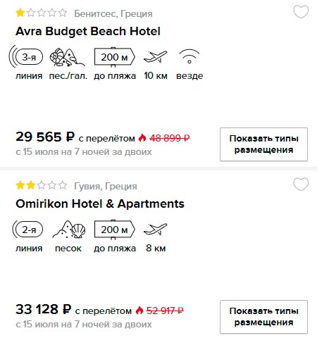 Горящий тур в Грецию на 7 ночей из СПБ всего от 14700₽ с человека