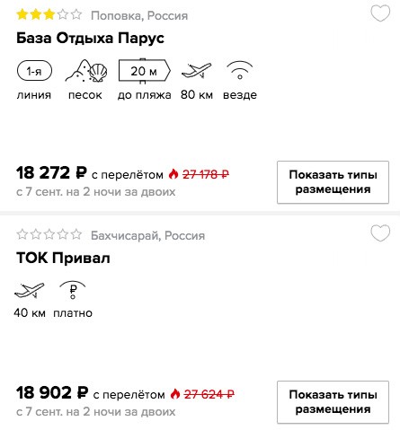 купить онлайн на сайте тур на выходные в Крым из Москвы
