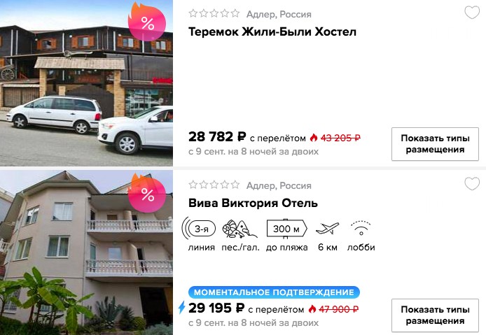 купить онлайн на сайте дешевый тур в Адлер с вылетом из Москвы в беспроцентный кредит или рассрочку