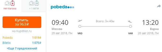 купить недорогой билет в Болгарию из Москвы на сайте в режиме онлайн