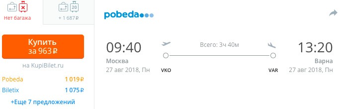 купить онлайн дешевые билеты в Болгарию из Москвы