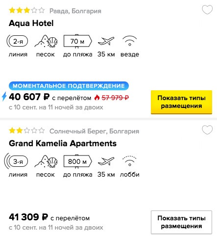 11 ночей в Болгарии с вылетом из Самары за 20300₽ с человека