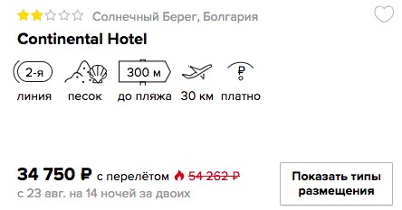 купить дешевый тур в Болгарию из Ростова