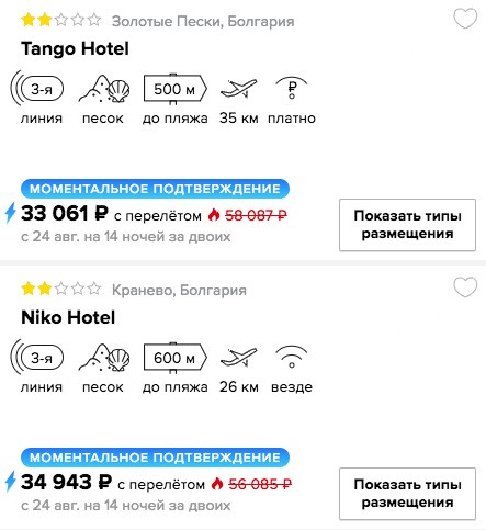 Недорогой тур в Болгарию на 14 ночей всего за 16500₽ с человека