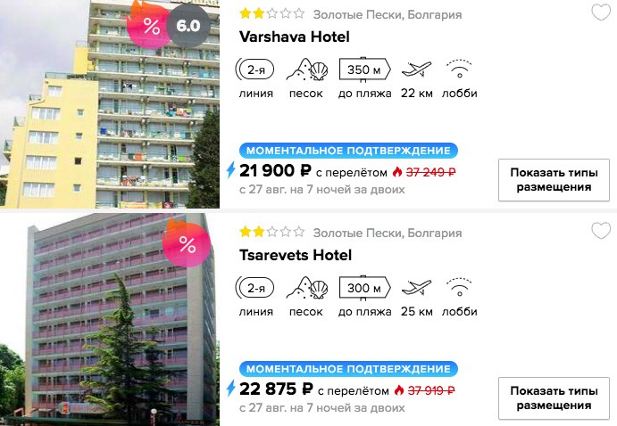 Дешевый тур в Болгарию на 7 ночей с вылетом из Москвы всего от 10900₽ с человека