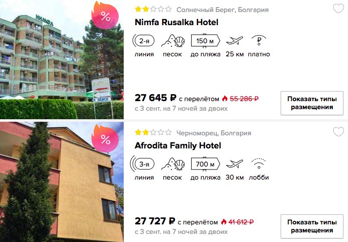 Тур в Болгарию на 7 ночей с вылетом из Москвы всего за 13800₽ с человека