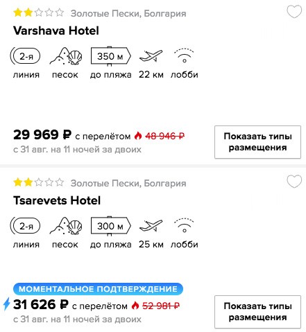 11 ночей в Болгарии из Москвы всего за 14950₽ с человека
