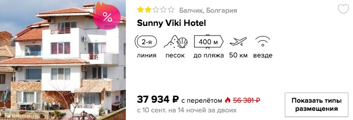 купить горящий тур в Болгарию с вылетом из СПБ в кредит онлайн на сайте