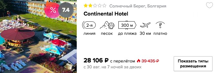 купить онлайн на сайте дешевый и горящий тур в Болгарию с вылетом из Ростова-на-Дону в кредит или в рассрочку без процентов