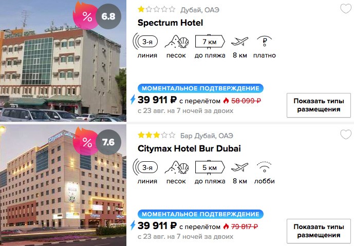 купить онлайн горящий и дешевый тур в Дубаи (ОАЭ) с вылетом из Москвы на неделю в кредит