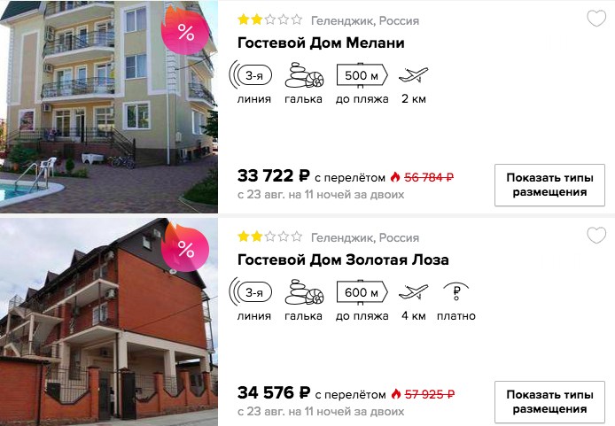 Горящийт тур в Геленджик на 11 ночей из Екатеринбурга за 16861₽ с человека