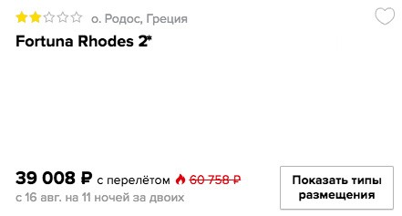 11 ночей в Греции из Казани за 19500₽ с человека