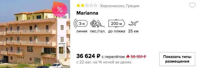 купить горящий тур в Грецию из Москвы на две недели в кредит на сайте в режиме онлайн