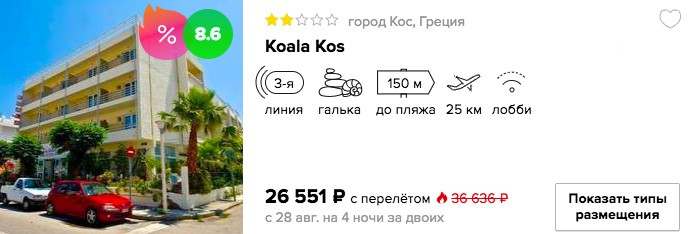 купить на сайте короткий тур в Грецию из  СПБ в кредит
